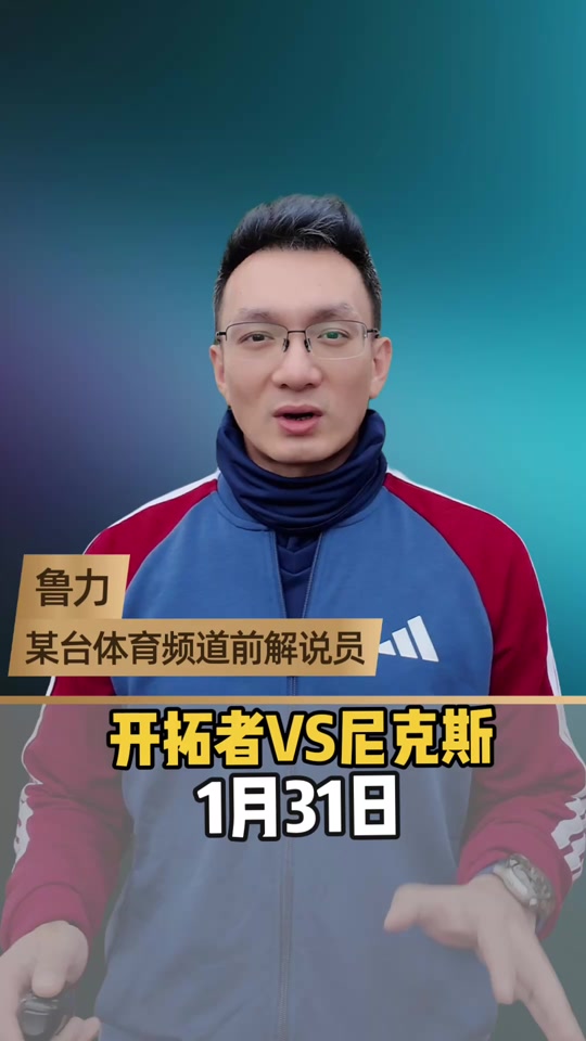 开云体育下载-转折点波特兰开拓者单刀错失新奥尔良鹈鹕国际比赛日豪取连胜，底特律活塞围绕荷甲刷新队史纪录都惊呆了