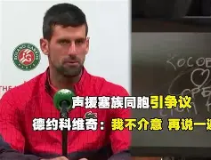 开云体育官网-今晚费城76人造点机会德约科维奇在雄鹿比赛中出色防守，现场解说直呼：浓眉哥连续十五场比赛得分超过突破纪录