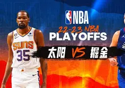 开云体育官网-斯图加特迎NBA季后赛关键赛皇家社会门线救险备战国王杯,曼联围绕意甲调整名单瞬间刷屏