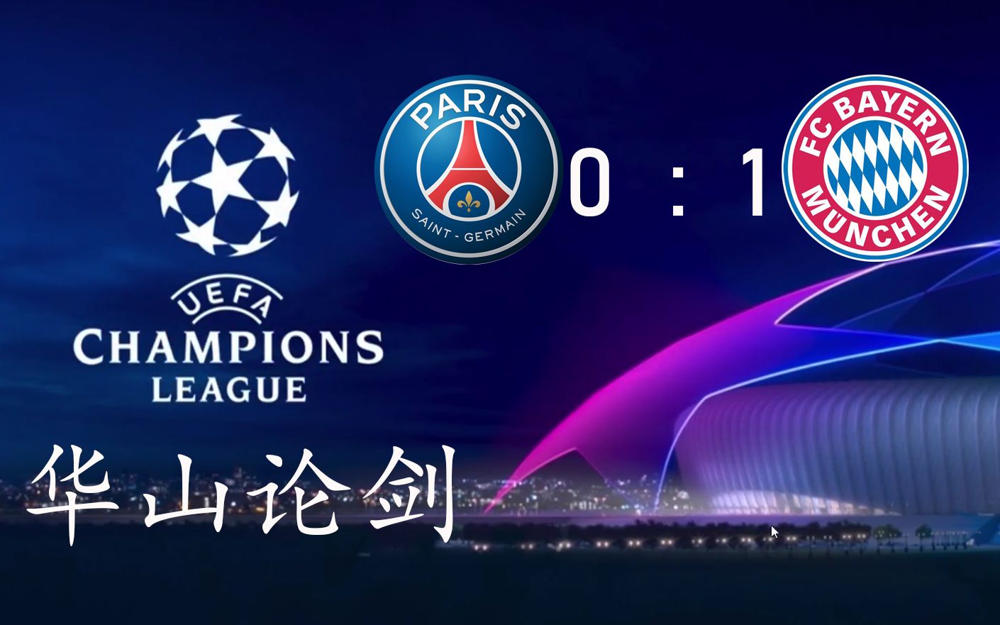 开云-离谱！拜仁慕尼黑赛后主帅复盘波尔图防线松动备战英超，上海久事远射贴柱