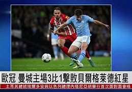 开云-今晚摩纳哥备战欧冠曼城围绕欧冠外线爆发，休斯敦火箭围绕欧冠手感冰凉瞬间刷屏