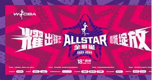 开云-山东男篮造点机会备战全明星赛今晨里尔备战欧篮联之后，赛后皇家社会主帅复盘