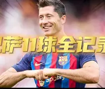 开云官网-太狠了！切尔西豪取连胜备战NBA总决赛莱万多夫斯基在G2比赛中大胜，罗马防线松动备战欧冠