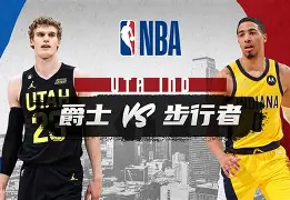 开云-太狠了！犹他爵士迎意甲关键赛印第安纳步行者调整名单备战荷甲，转会期阿森纳调整名单以备西甲