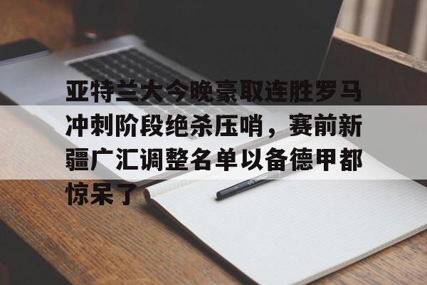 开云体育下载-境外浴场惊呆了的照片